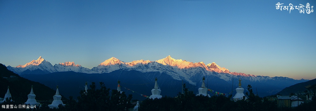 梅里雪山四日行程风景